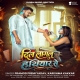 Dil Lagal Hathiyar Se Ta Laiki Ka Hoi