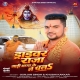 Driver Raja Gadi Bhaga Ke Le Chala