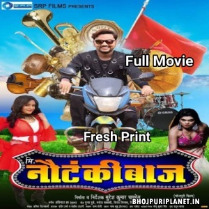 Mr Nautanki Baaz - Full Movie - Gunjan Singh