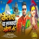Kailash Pa Lagai Dehab AC Gaura