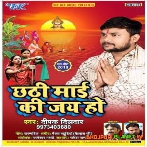 Chhathi Maiya Ke Pawan Baratiya (2019) Deepak Dildar