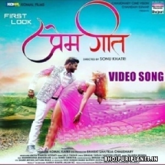 Prem Geet (Pradeep Pandey) Movie Video Song