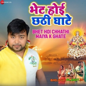 Bhet Hoi Chhathi Maiya Ke Ghate (2019) Bicky Babua