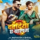 Dardiya Ae Balam (Teaser)