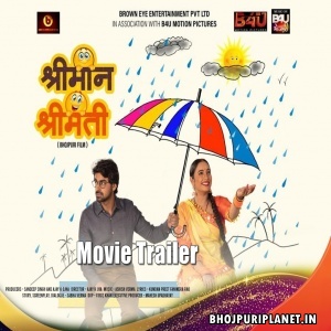 Shrimaan Shrimati   - Movie Official Trailer - Rani Chatterjee