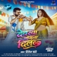 Devarwa Mangata Dil