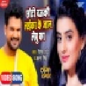 Chhoti Chuki Laika Ke Jaan Lebu Ka  - Dabang Damaad - Full Video Song