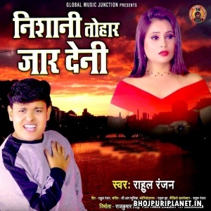 Nishani Tohar Jaar Deni Mp3 Song