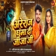 Areraj Ghuma Di Jija Ji