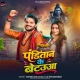 Puja Kare Aail Panditaan Ke Betauwa