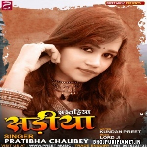 Sastahiya Sadiya (Pratibha Chaubey)