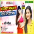 Ahiran Babuwan Dhodi Nihare La Mp3 Song