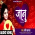 Janu I Love You Mp3 Song
