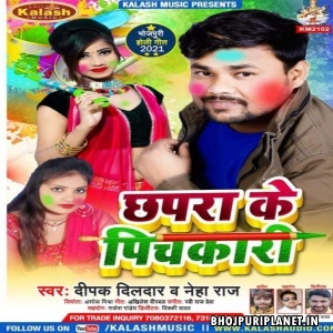Mili Chhapra Ke Pichkari Mp3 Song