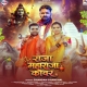 Raja Maharaja Kanwar Leke Jale Kanha Pa