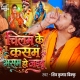 chilam-ke-kasam-bhasam-ho-jaibu-shiv-kumar-bikku