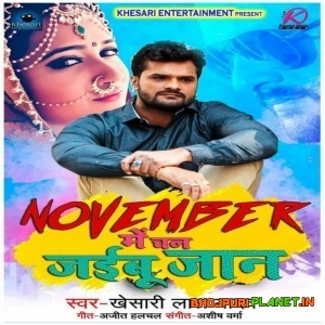 November Me Chal Jaibu Jaan (Khesari Lal Yadav)