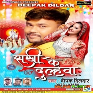 Sakhi Ke Dulahwa (2019) Deepak Dildar