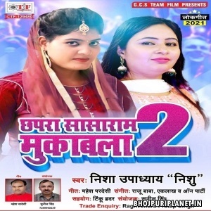 Chhapra Sasaram Ke Mukabalwa Mp3 Song