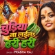 Chudiya Na Laila Hari Hari