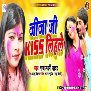 Jija Ji Kiss Lihle (Raj Laxmi Yadav)