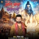 Bhole Baba Banarsi