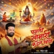 Hamar Pagali Ae Baba Hamarela Somari Kaile Biya