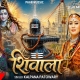 Chala Sakhi Shivala Shiv Ji Ke Kare Darshanwa
