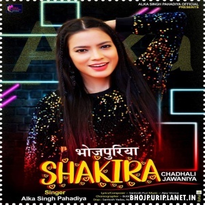 Bhojpuria Shakira (Alka Singh Pahadiya)