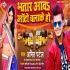 Bhatar Aawa Auto Chalake Ho Mp3 Song