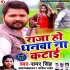 Bhojpuri Dhobi Geet Album Mp3 Song - 2019
