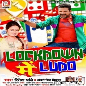 Lockdown Main Ludo (Ritesh Pandey)