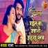 Bhayil Ba Jawani Athrah Plus 720p Mp4 HD Full Video Song