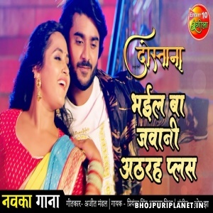 Bhayil Ba Jawani Athrah Plus - Dostana - Video Song