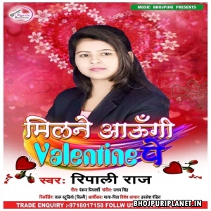 Milne Aungi Valentine Pe - Ripali Raj