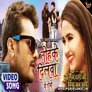 Tohke Dilwa Mein Aise - Dulhan Wahi Jo Piya Man Bhaye - Video Song