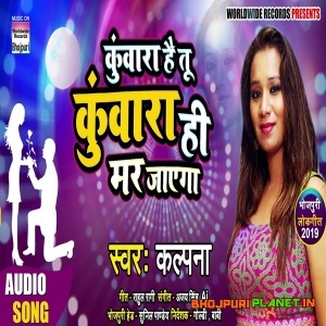Kuvara Hai Tu Kuvara Hi Marjaye Ga (2019) Kalpana
