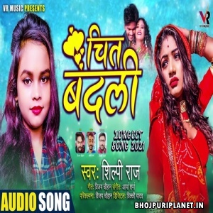 Chit Badli Khiyake Mp3 Song