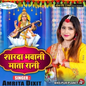 Sharda Bhawani Maiya Rani Mera Bhi Khyal Rakhna Mp3 Song