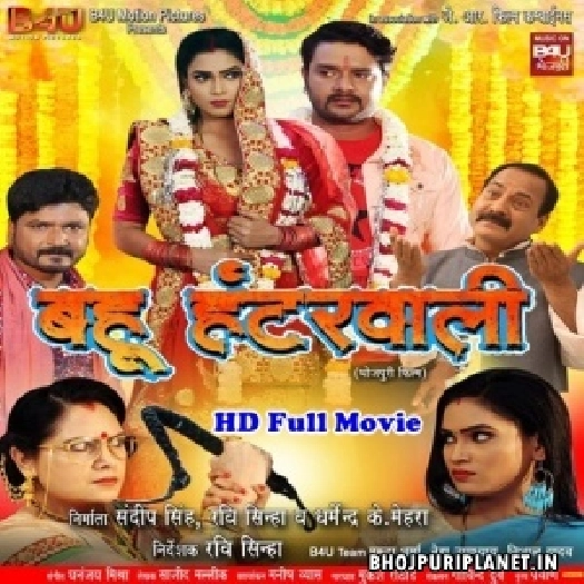 Bahu Hantarwali 720p Mp4 HDRip Full Movie
