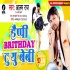 Valentine Day Special Bhojpuri Song