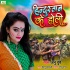 Holi Me Na Ghare Aile Jaan Ho Jawan Mp3 Song