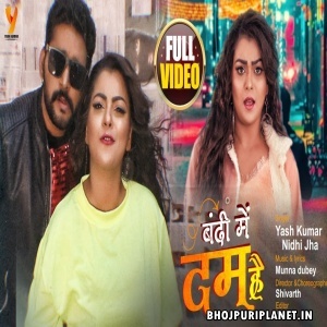 Bandi Me Dum Hai (Yash Kumar, Nidhi Jha) Video Song