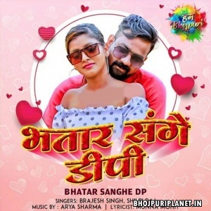 Bhatar Sanghe DP (Brajesh Singh, Shilpi Raj)