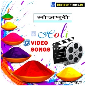 Bhojpuri Holi Album Video Song