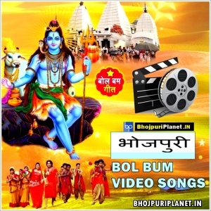 Bhojpuri Bolbum Video Songs