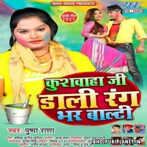 Kushwaha Ji Dali Rang Bhar Balti Mp3 Song