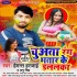 Chuwata Rang Bhatar Ke Dalalka Mp3 Song