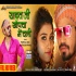 Yadav Ji Khopcha Me Chali 480p Mp4 Full Video Song