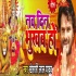 Bhojpuri Navratri Mp3 Songs - 2018
